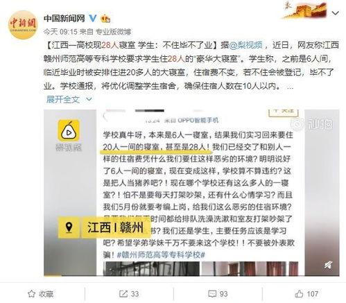 赣州高校爆料事件最新,揭秘校园内幕,真相背后引关注 第1张 赣州高校爆料事件最新,揭秘校园内幕,真相背后引关注 第1张